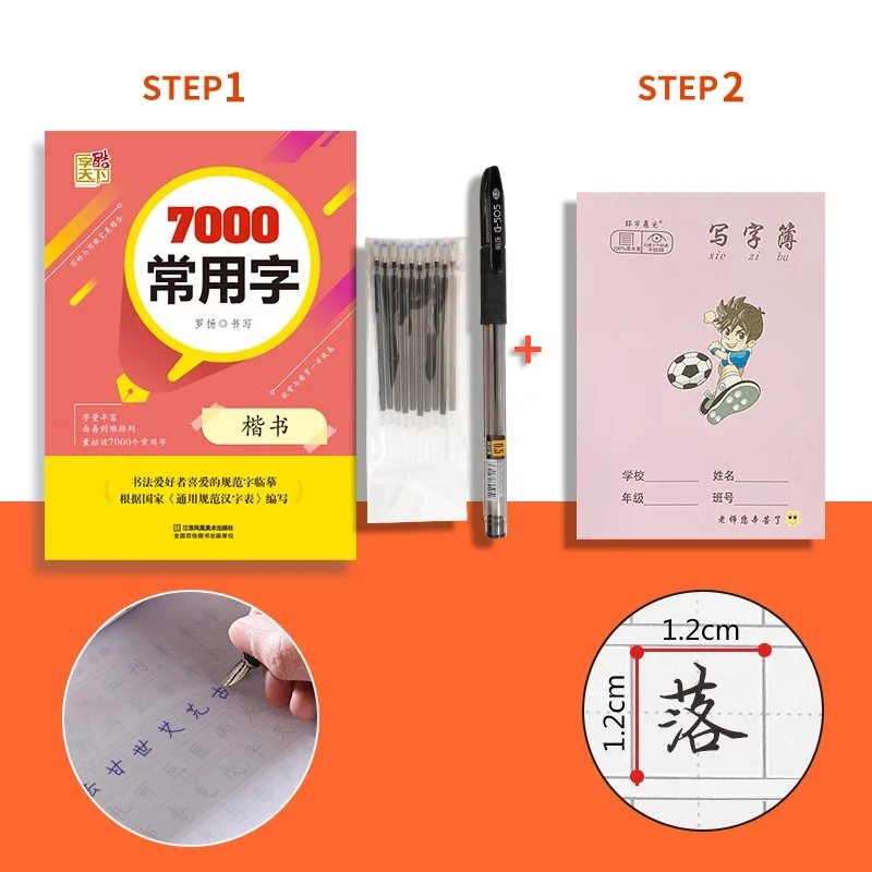 7000 китайские персонажи мандарина каллиграфия практика рабочая hanzi надписи для