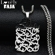 Мода персидская поэтика из нержавеющей стали любовь ожерелье для женщин серебряного цвета ожерелья ювелирные изделия Женское Ожерелье N19315