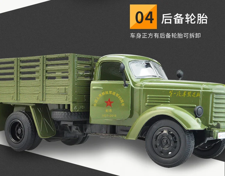 Игрушка 1: 32 Jiefang транспорт товары модель автомобиля Модель сплав военный маленький армейский зеленый дети не