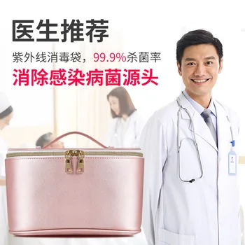 

2020 New Products LED Ultraviolet ray Get Rid of the Smell Disinfection Bag 50 miao Rapid Sterilization Hand Disinfection Bag