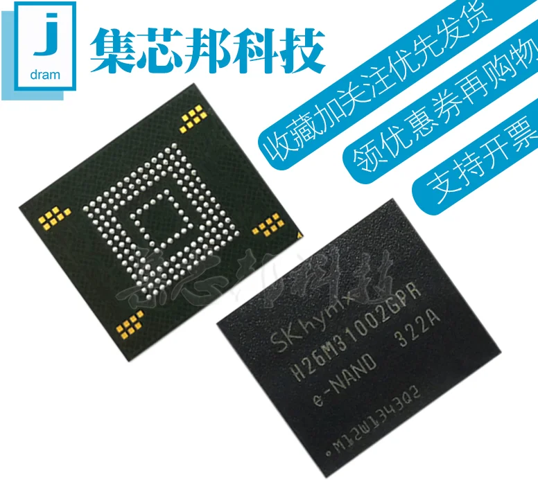 

Mxy новый оригинальный H26M31002GPR BGA Φ шрифт 4 Гб EMMCV чип памяти