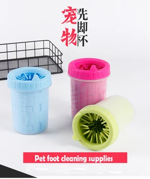 

Pet foot washing cup dog silicone foot washing cup cat foot cleaning cup cleaning supplies silicone ABS removable convenient