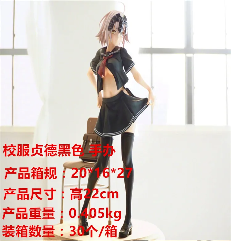 

Anime Fate/Grand Orde School Uniform Joan of Arc Black And White with Pattern Sailor Suit Stool Garage Kit Model