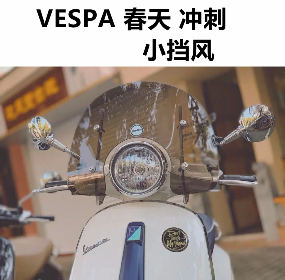Мотоцикл лобовое стекло Обтекатели ветрового стекла для Vespa gts300 px150 sprint