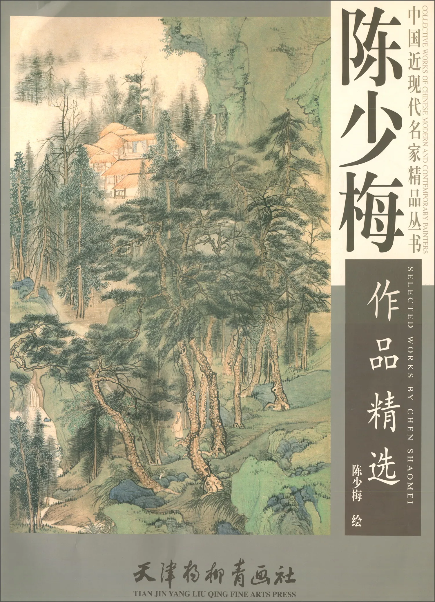 

Chinese Painting Art Book Gong Bi Line Drawingcollective Works Of Chinese Modern And Contemporary Painters 24 Pages