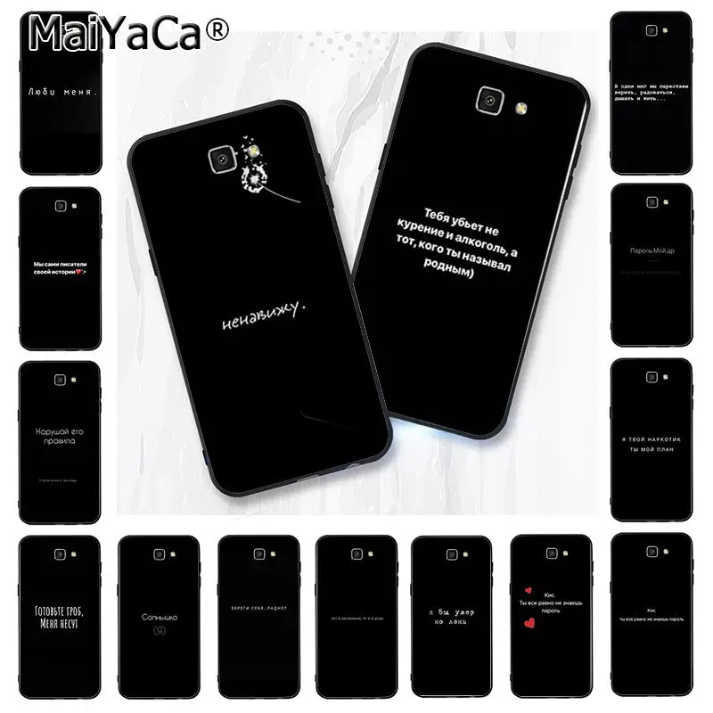 MaiYaCa русские цитаты слова мягкий чехол для телефона Samsung Galaxy J7 J6 J8 J4 J4Plus DUO J7NEO J2 Prime |