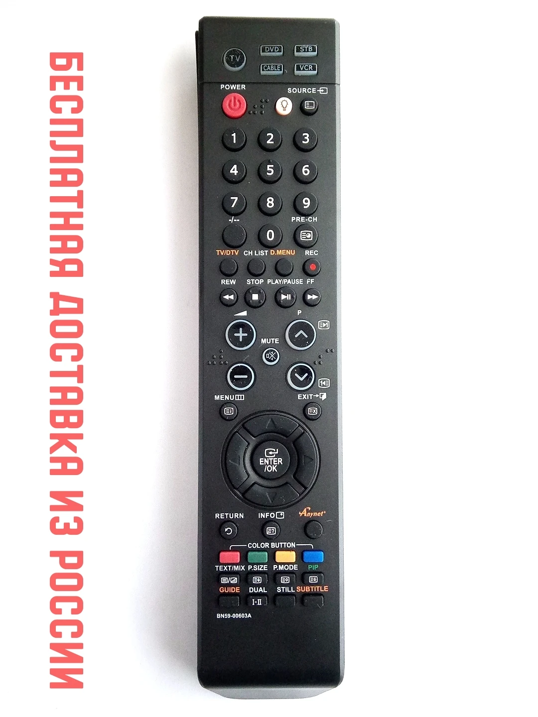 Пульт ДУ для Samsung BN59-00603A LCD TV | Электроника