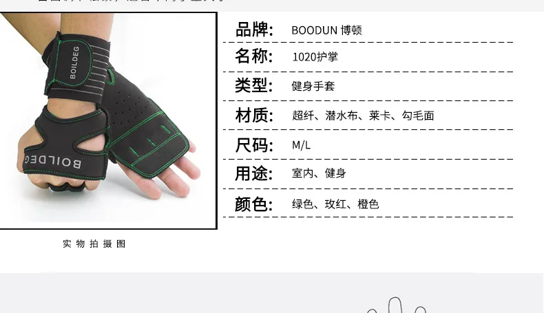 Boodun/Burton Amazon стиль Фитнес перчатки пальмовые износостойкие противоскользящие для крытого тренажерного зала Спорта Оптом