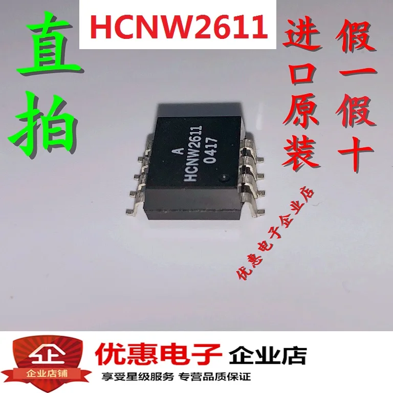 10 шт. HCNW2611-500E SMD-8 ttl