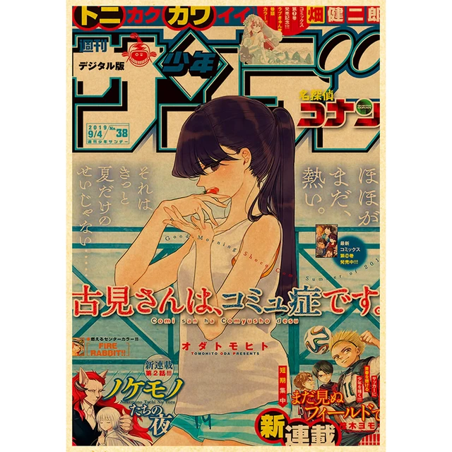 Komyushou Desu Posters Anime Komi Cant Communicate Poster Kraft Paper Vintage Home Room Art Wall Stickers 35