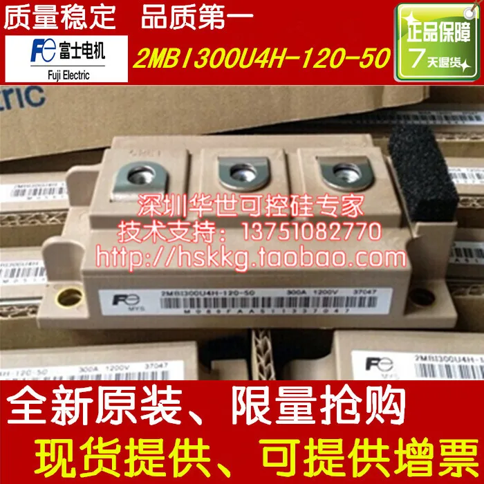 2MBI200U4H-120-50 2MBI300U4H-120-50 модули- HSKK
