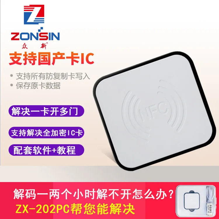 

IC Card Replicator Fully Encryption Access Card Elevator Card Non-Contact M1 Card Reader ZX202PC Card Reader