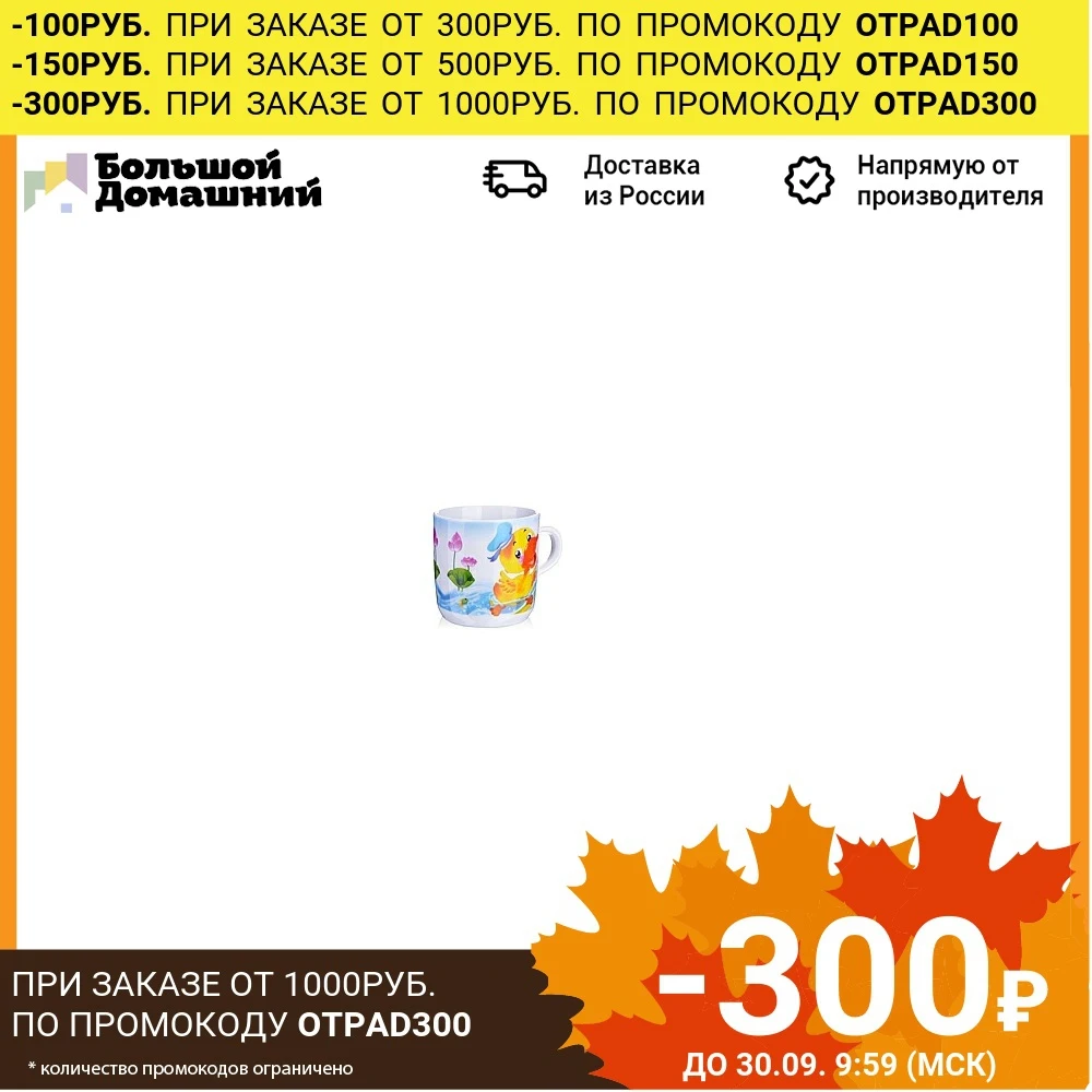 Кружка детская керамика 230 мл LR | Дом и сад