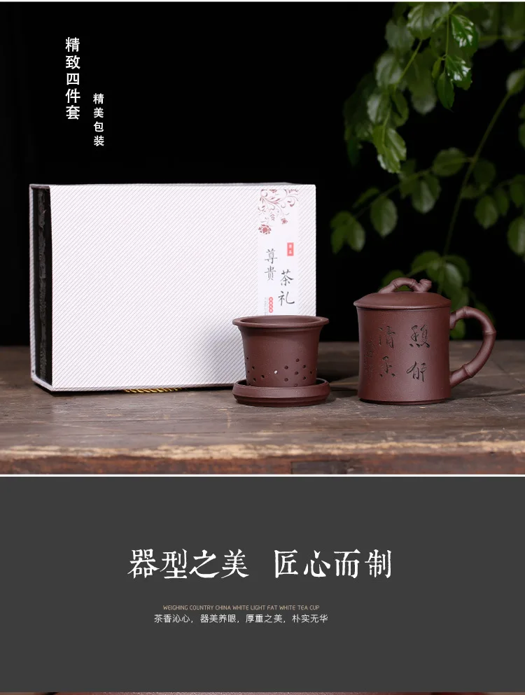Raw Ore Clay Cup with Cover Fragrance Four-piece Set zhu jie bei Gift Customization Tea Ceremony Company Lettering Conference Gi