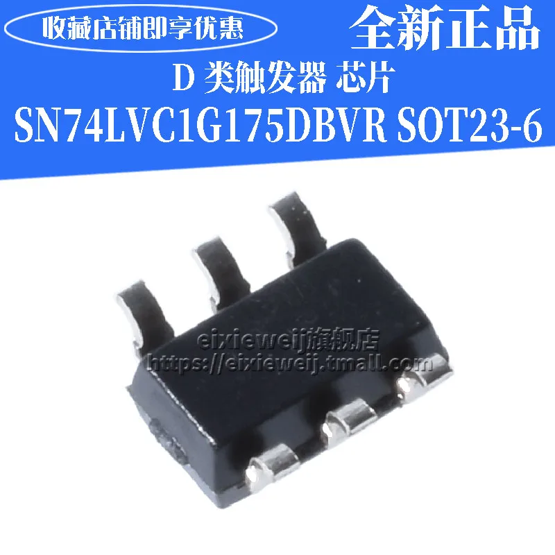 20 шт SN74LVC1G175DBVR C75R C755 SOT23-6
