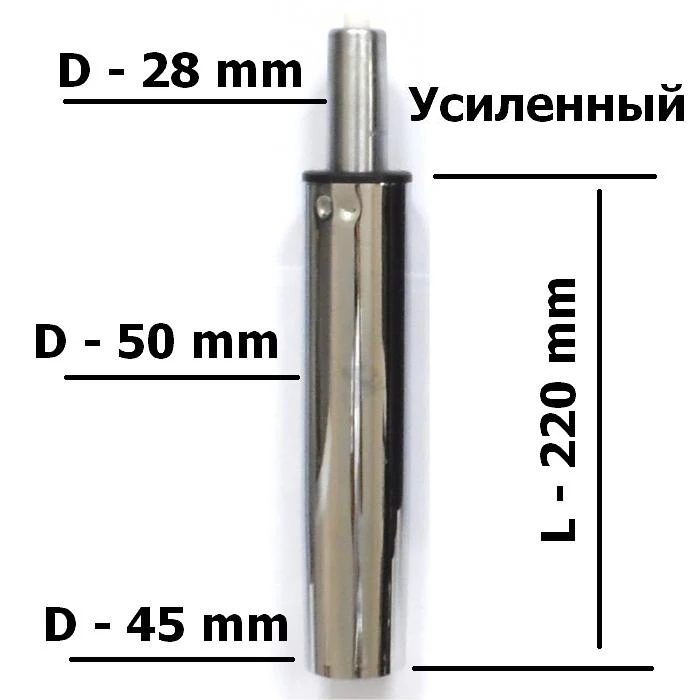 Длинный газлифт усиленный хромированный |