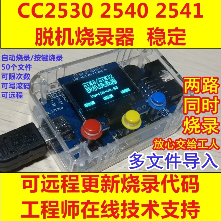 

CC2530 Cc2540 Cc2541 Nrf5x Offline Burner Offline Burn 1 Drag 2 Parallel Burn