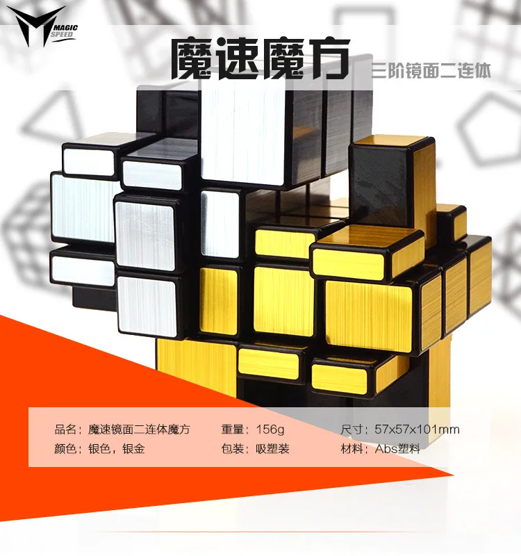 [Magic Speed Mirror Two One-piece] Magic Speed Mirror One-piece Special Shape Jenga Bundled Rubik's Cube