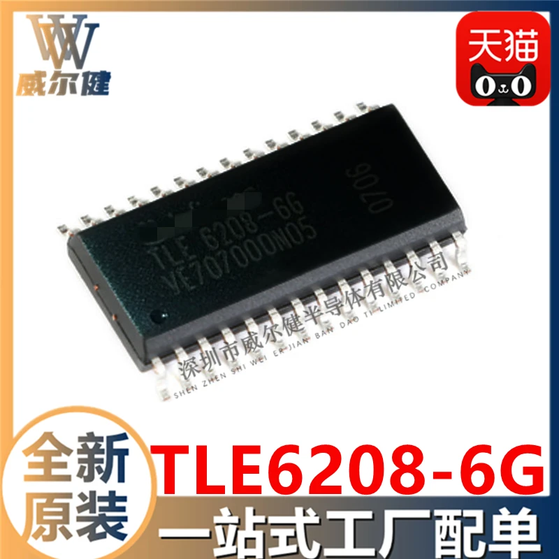 

Бесплатная доставка TLE6208-6G PG-DSO-28 IC TLE6208 10 шт.