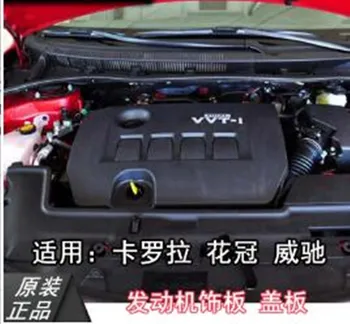 

Car Styling FOR Toyota Corolla 2007-2018 for Toyota Voxy 2018 engine cover Car accessories