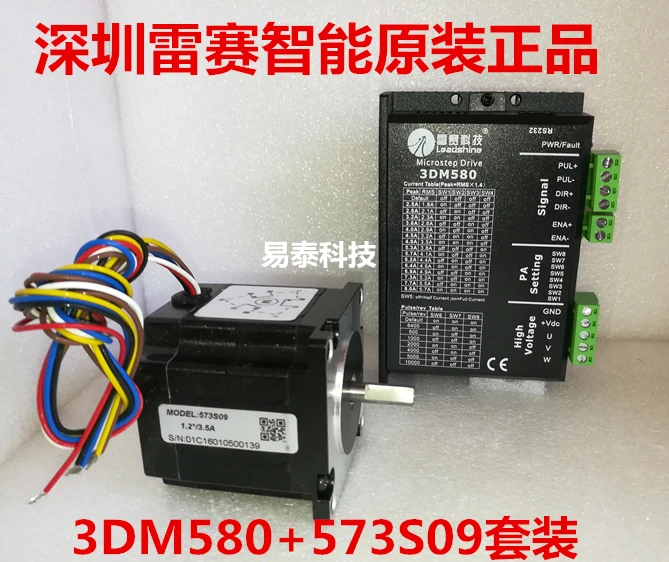 

Original Leadshine Cloudray 3 phase Stepper Servo Driver kit 573S09 0.9N.m 3.5A Motor with 3DM580 Stepper Driver