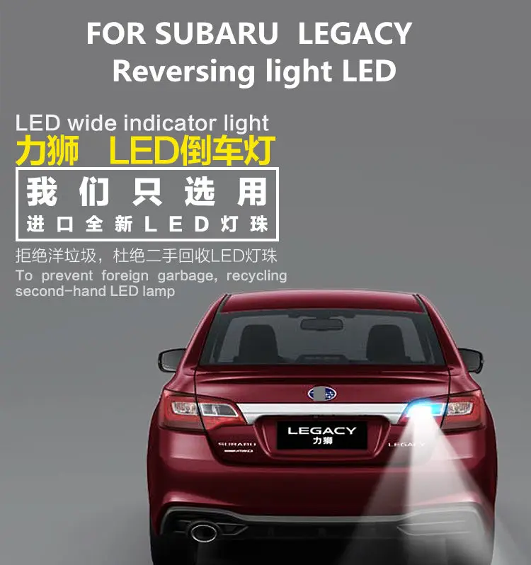 Для SUBARU LEGACY фонарь заднего хода светодиодный втягивающий вспомогательный свет модификация 9W 12V T15 5300K