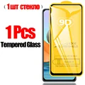 1 Pcs Glass