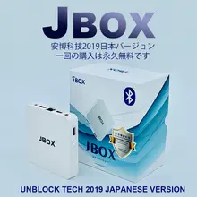 Unblock Tech Ubox PRO JBOX Japanese version 2019 HDMI 2.0 TV box Android 7.0 iPTV 1000+Channel playback