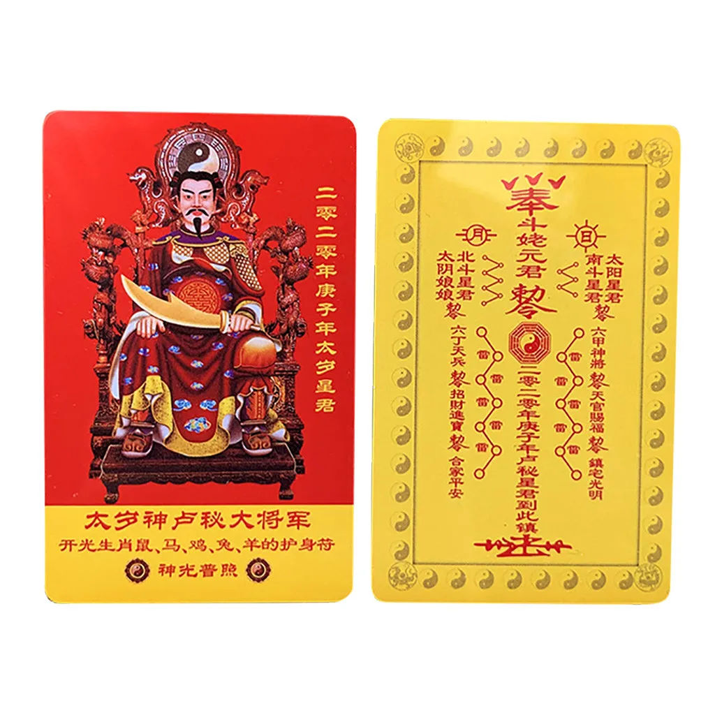 

5pcs China 2020 Year of The Rat Tai Sui Card Feng Shui Card