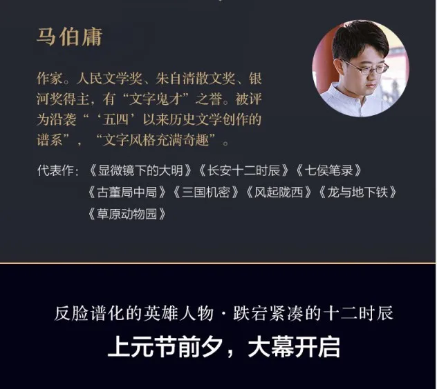 Chang 'An Twelve Hour(верхние и нижние объемы) с текстом Genius Marber Yong абсолютно хит сериала