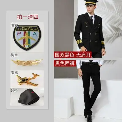 Авиационная одежда, рабочая одежда, Полетная одежда, Воздушная капитанская форма, человек, пилот, авиакомпания, Униформа, профессиональные костюмы, шляпа+ куртка+ штаны - Цвет: Черный