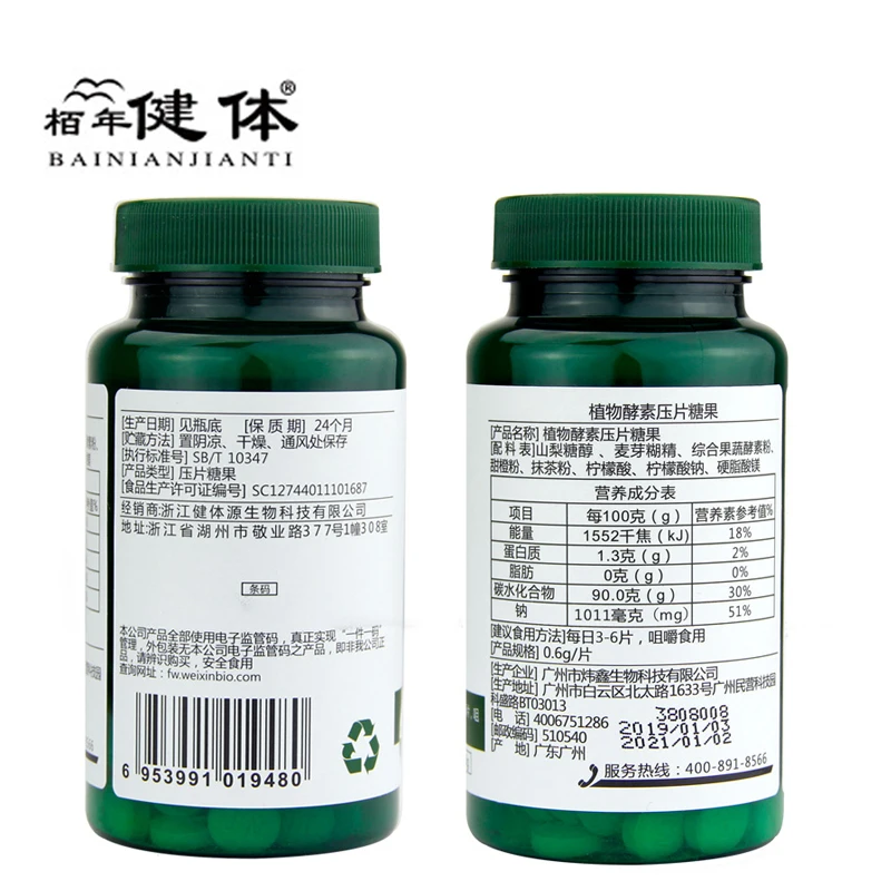 Fruit and vegetable plant Enzymes Clear The Lntestines Slimming Plant EnzymeSupplement VitaminBeauty AntiAging Fruit and vegetable plant Enzymes Clear The Lntestines Slimming Plant EnzymeSupplement VitaminBeauty AntiAging