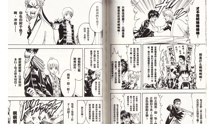 Рисунок 2 - Книга китайской манги GINTAMA