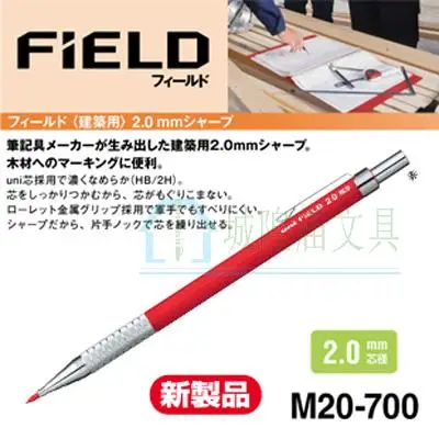 One Piece Uni M20 700 2 0 мм кавайные механические карандаши ручка для архитектурного