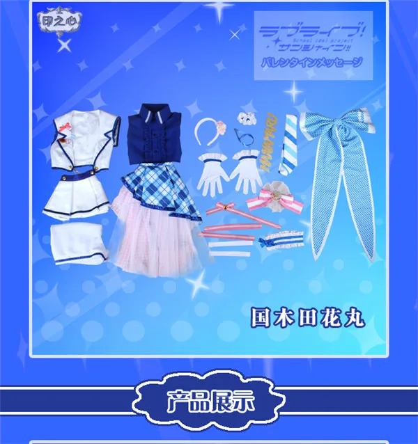 LoveLive! Sunshine! Aqours после школы Hanamaru Kunikida Косплей концертное платье костюм на Хэллоуин для женщин
