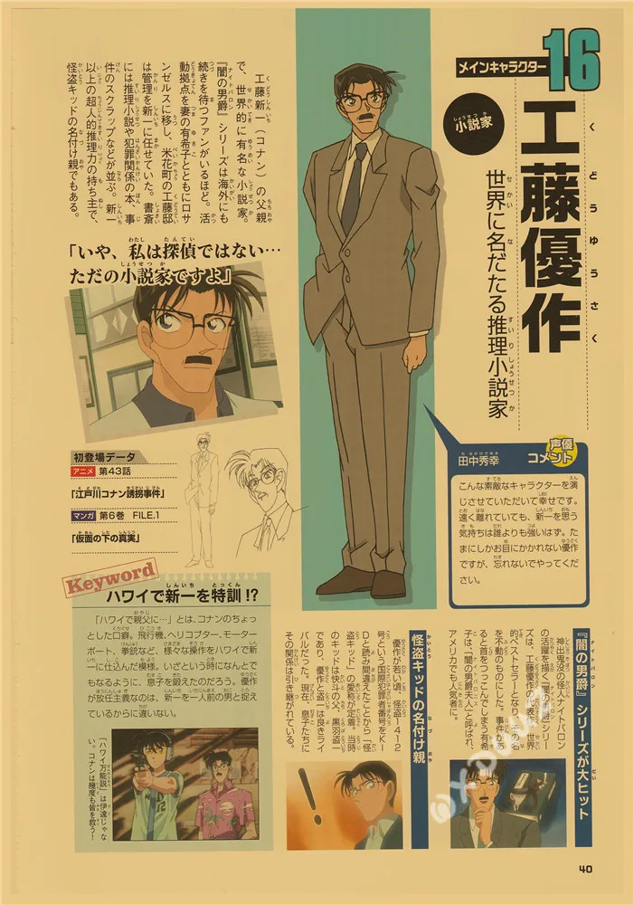 Japanischen Suspense Detektiv Class Anime Beruhmte Detektiv Conan Familie Wand Kunst Dekoration Wand Aufkleber Kraft Papier Poster A17 Painting Calligraphy Aliexpress