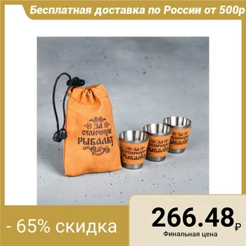 

A set of glasses "For excellent fishing", 30 ml, 3 pcs.
