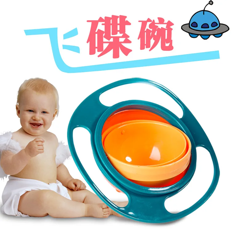 Лидер продаж, Упреждающая чаша tong wan, вращающаяся на 360 градусов, tuo luo wan UFO чаша для малышей, от производителя