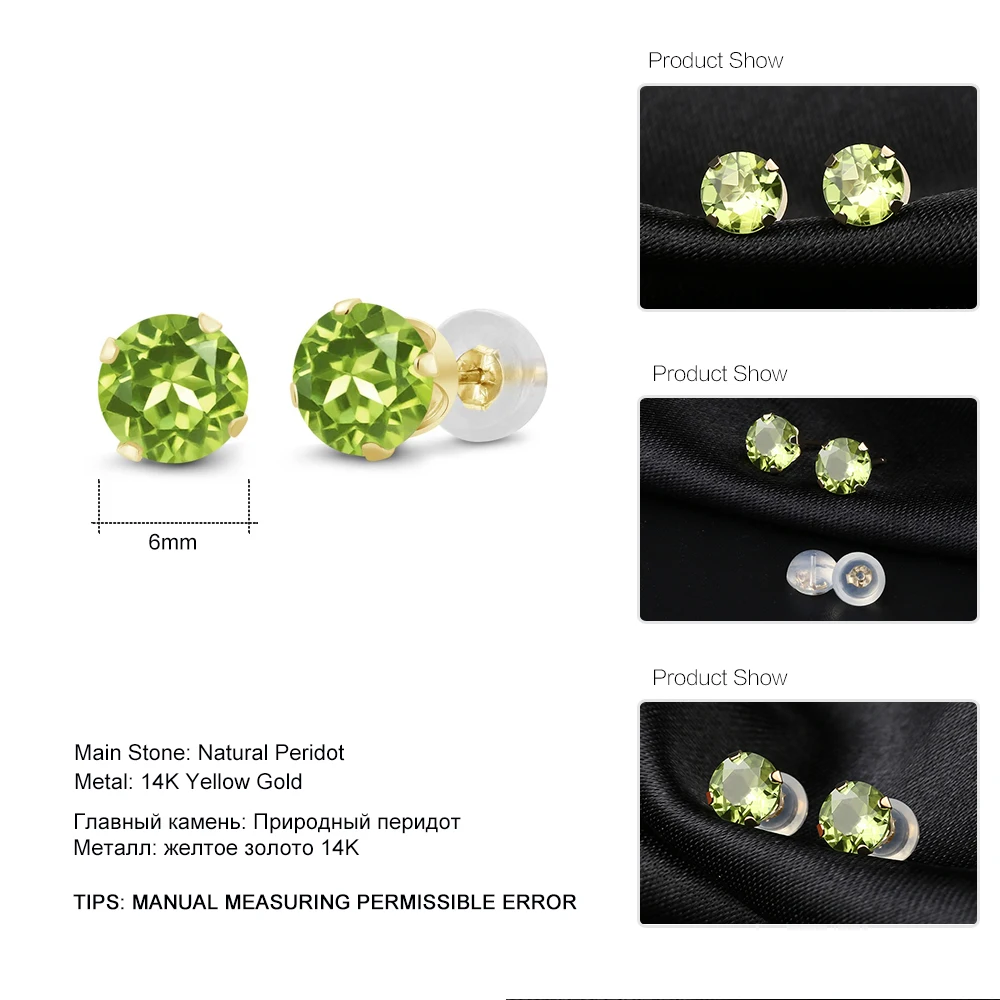 GemStoneKing 1 80 Ct круглые 6 мм натуральный Зеленый Перидот ювелирные изделия 14K желтое