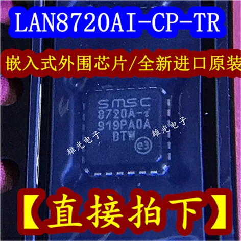 10 шт./лот LAN8720AI-CP-TR 8720A-I QFN-24
