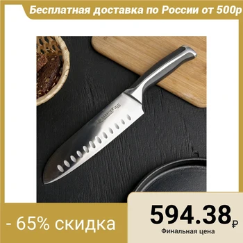 

SABATIER Santoku knife, blade 18 cm, with steel handle