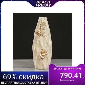 

Table vase "Lego", cream, molding, 27 cm