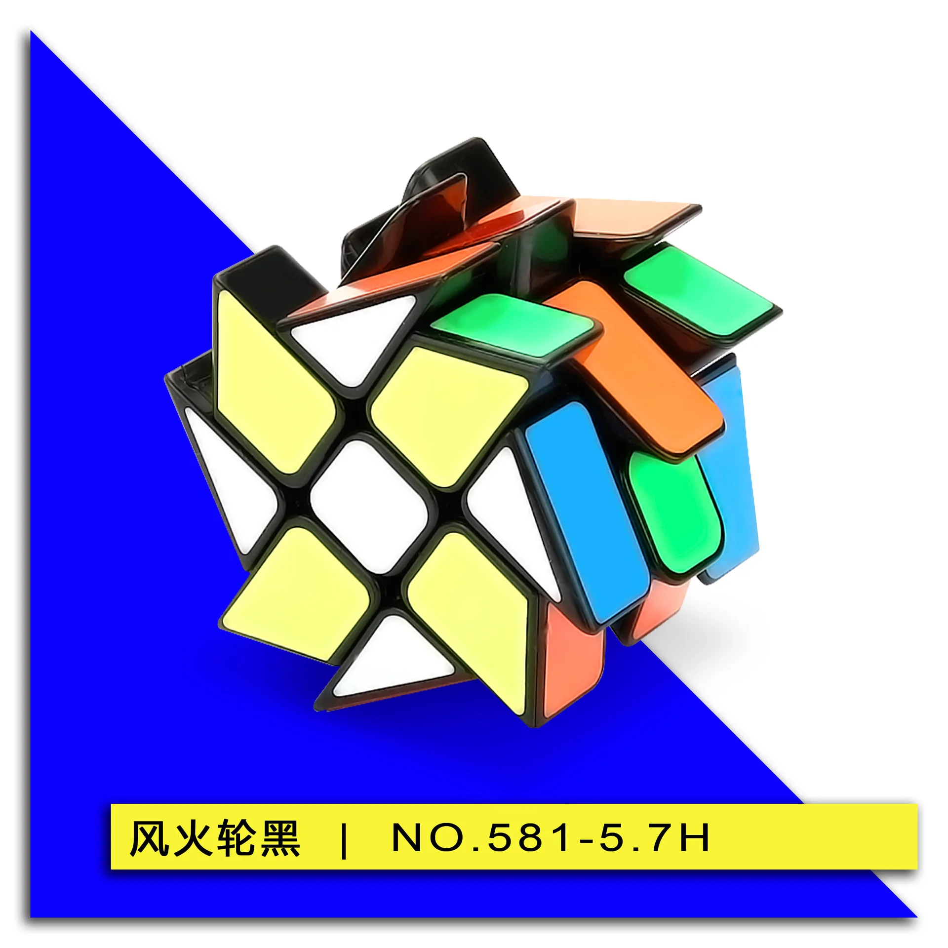 Pan /трехслойные горячие колеса Abnormity Cube/No. 581-5. 7 H/Интеллектуальная креативная Релаксация/прямые поставки