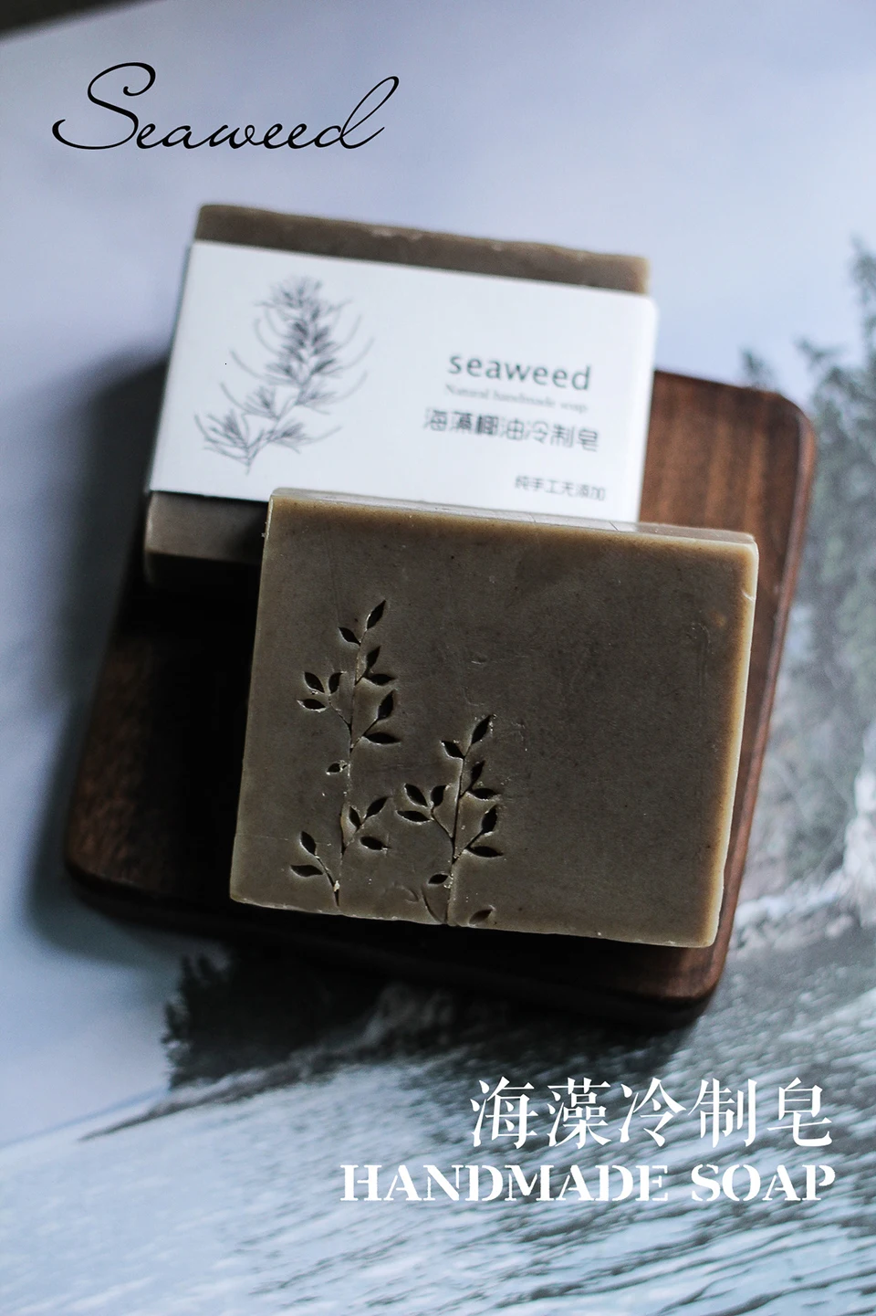 Seaweed& Coconut oil Handmade Soap Cold Process Soap Skin Care Whitening Oil-control Moisturizing Face Cleaning Beauty Health