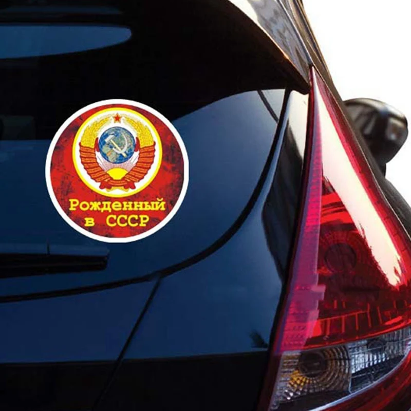 10 4 см * рожденных в Советском Союзе наклейка с символом аксессуары необычный