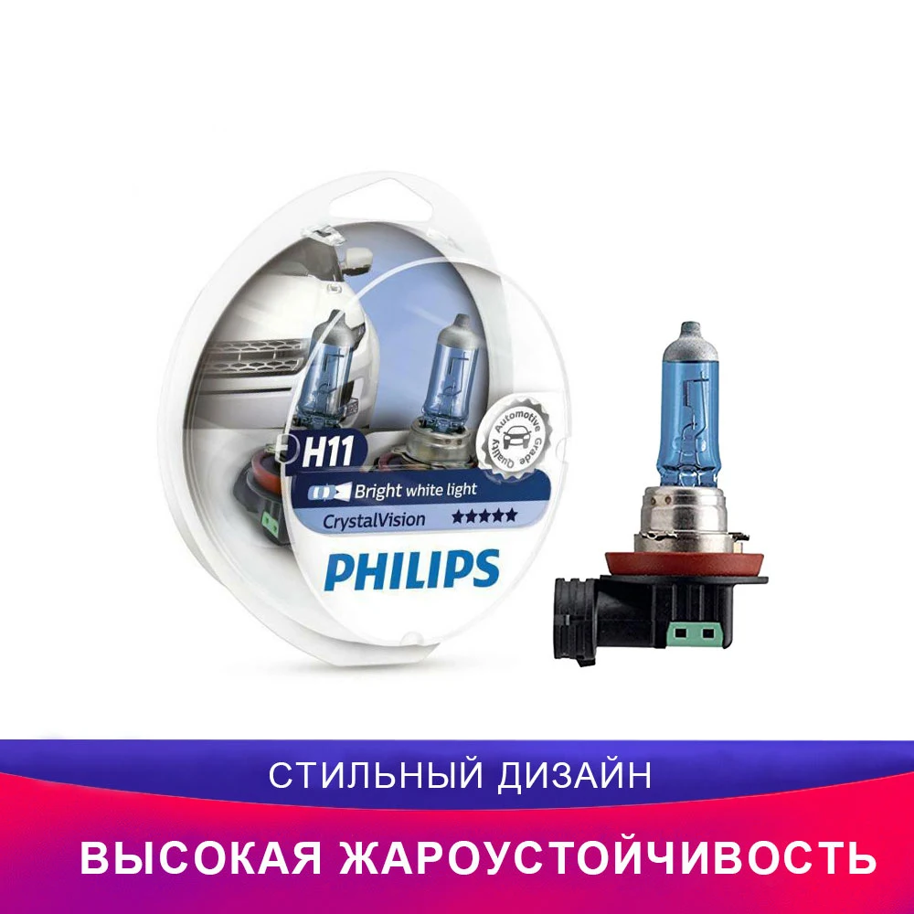 Автомобиль Philips gologen golovnoe oweщениe H11 Crystal Vision белый свет освещение