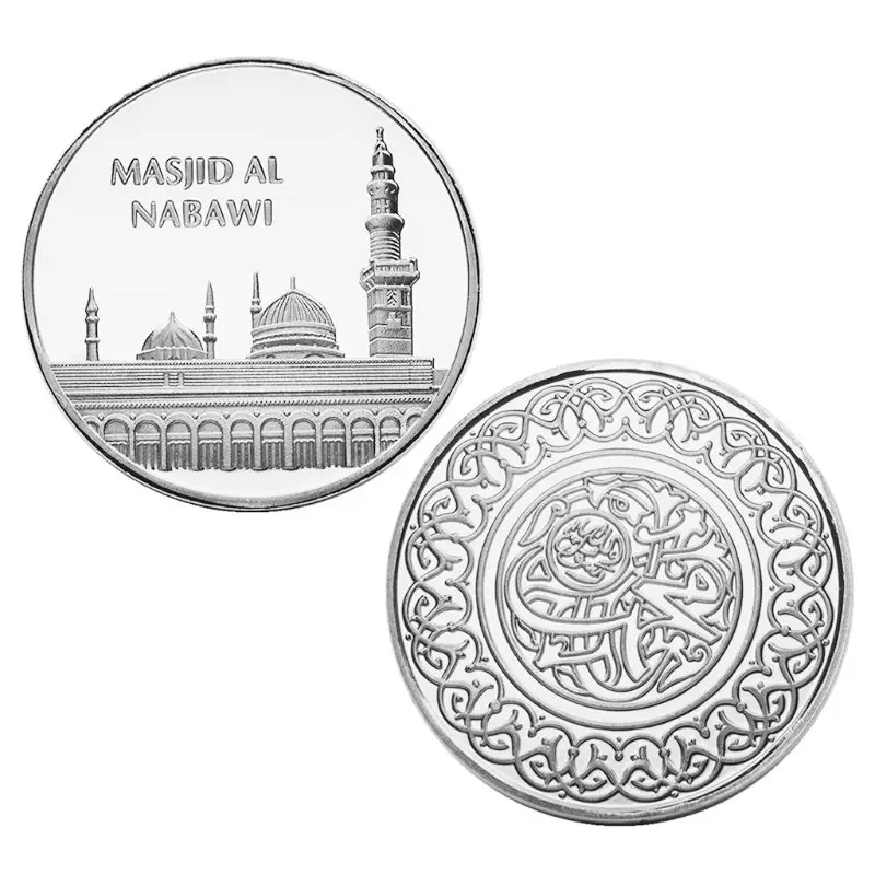 Nabawi Masjid Аль мусульманская мечеть Памятная коллекция монет подарок сувенир художественный металлический коллекция монет