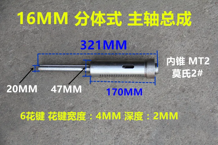 16MM Z516 spindle sleeve Bench drill spindle assembly Bench drilling machine accessories spindle spline shaft sleeve