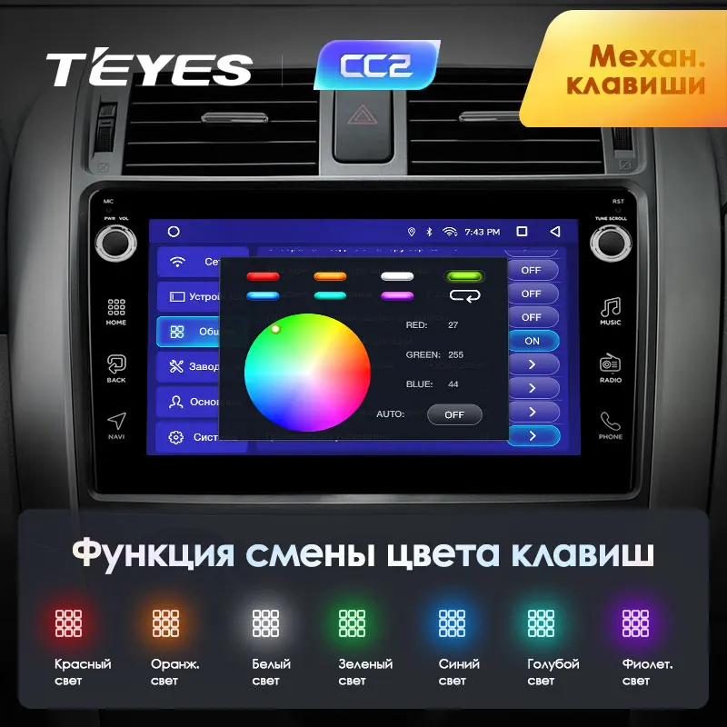 TEYES CC2 Штатная магнитола для Тойота Королла 10 E140 E150 Toyota Corolla 10 E140 E150 Android 8.1, до 8-ЯДЕР, до 4+ 64ГБ 32EQ+ DSP 2DIN автомагнитола 2 DIN DVD GPS мультимедиа автомобиля головное устройство