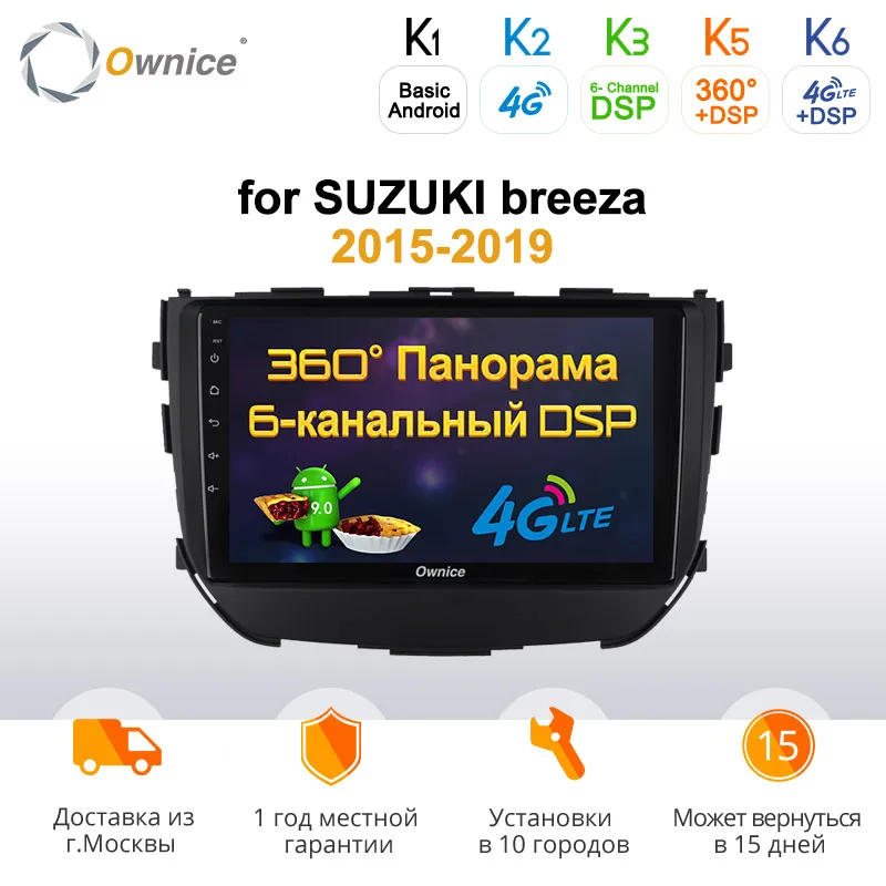 Ownice Android 9 0 автомобильное радио 8 ядер 4 Гб + 64 K3 K5 K6 для suzuki Vitara Breeza 2016 2018 4G DSP 360